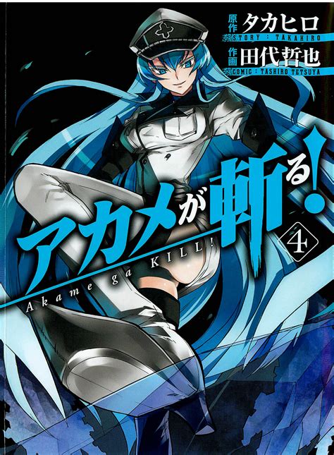 Akame ga Kill! Manga .